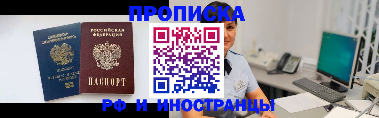 временная прописка в Южно-Сухокумске