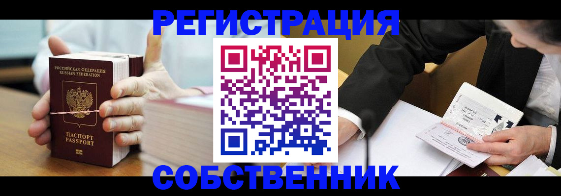 миграционный учет в Южно-Сухокумске