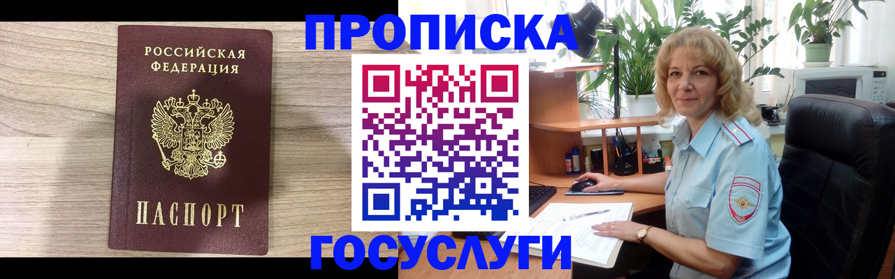 временная регистрация госуслуги в Южно-Сухокумске