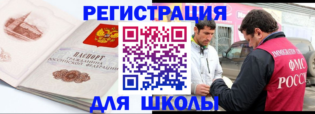 временная регистрация надежно в Южно-Сухокумске